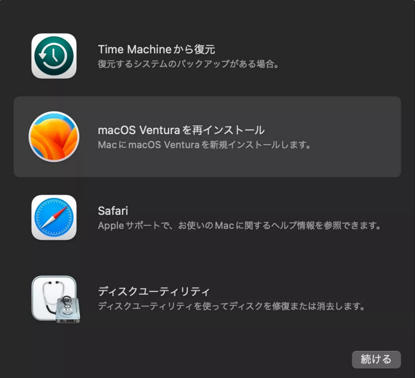 Macのソフトウェアアップデートが止まるときの対処法：完全ガイド